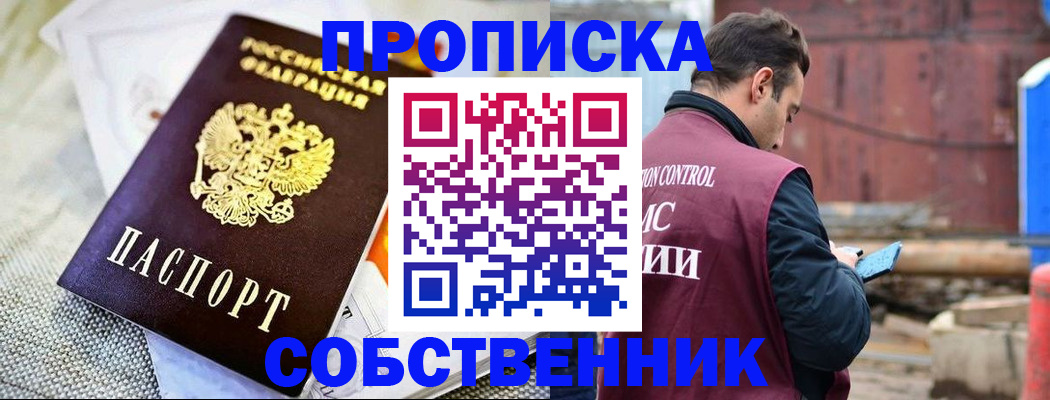 временная регистрация купить в Ковдоре