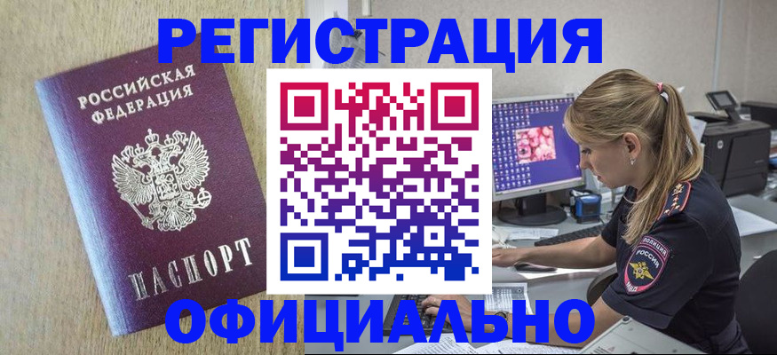 временная регистрация в квартире в Ковдоре