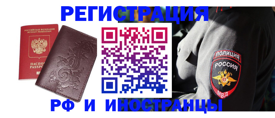 прописка в квартире в Ковдоре