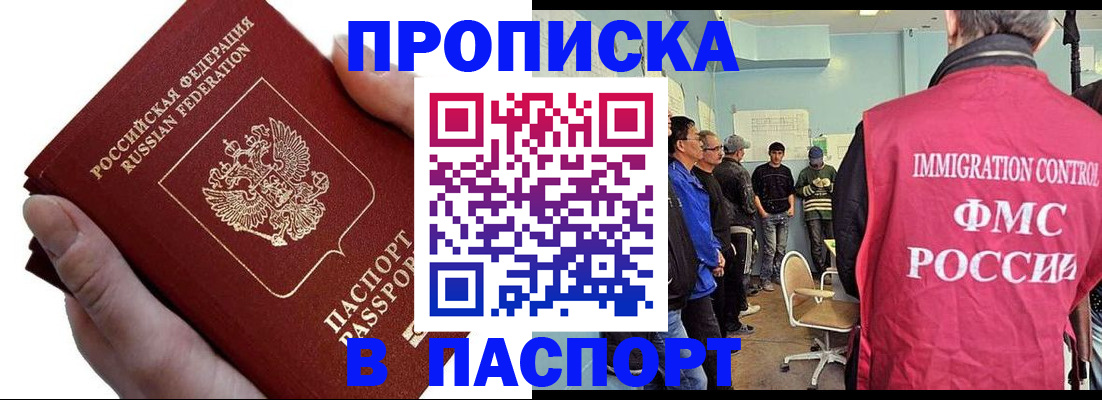 прописка паспорт в Ковдоре